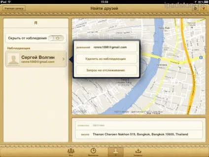 Find my friends - знайди друзів на ipad, все про ipad (програми до 100 мегабайт) Find my friends - знайди друзів на ipad, все про ipad