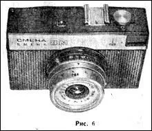 Фотоапарат зміна-8м керівництво по експлуатації (експлуатації) Фотоапарат зміна-8м керівництво по експлуатації