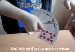 Фокуси будинку для дітей, як робити своїми руками