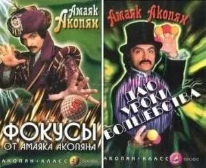 Фокуси будинку для дітей, як робити своїми руками