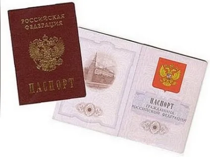 ФМС перевірка закордонного паспорта на дійсність (громадянина Укаїни) ФМС перевірка закордонного паспорта на дійсність