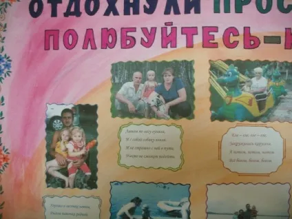 Фото-виставка «сімейний літній відпочинок» (дитячі вироби) Фото-виставка «сімейний літній відпочинок»