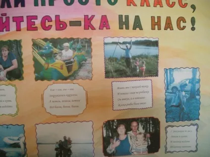 Фото-виставка «сімейний літній відпочинок» (річний) Фото-виставка «сімейний літній відпочинок»