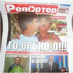 гангстерська весілля