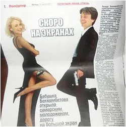 гангстерська весілля