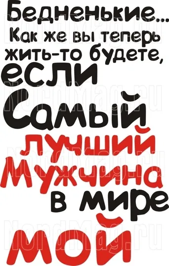 Футболки в подарунок для друзів, близьких - бідненькі, як же ви тепер жити-то будете (близьких) Футболки в подарунок для друзів, близьких - бідненькі, як же ви тепер жити-то будете