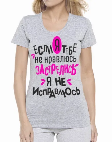 Футболка жіноча бідненькі як же ви тепер жити то будите - фотоподаркі