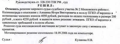 гаражне протистояння