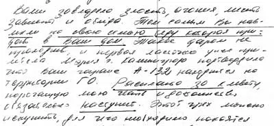 гаражне протистояння