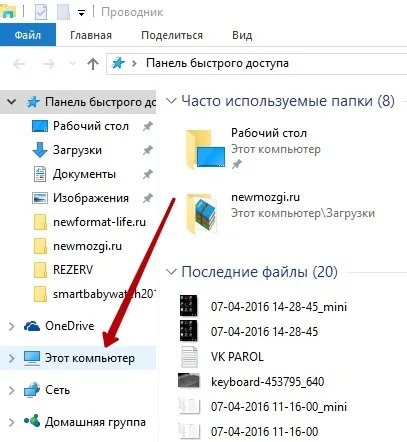 Де знаходиться диск c на комп'ютері windows топ (windows) Де знаходиться диск c на комп'ютері windows топ
