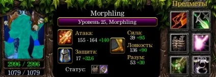 Гайд по морфу (morphling)