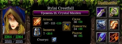 Гайд по кристал Сейдіу