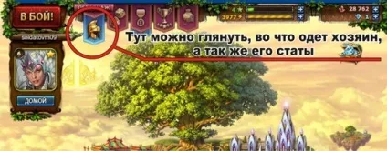 Гайд по грі - небеса - - небеса - гри (безкоштовні ігри онлайн) Гайд по грі - небеса - - небеса - гри