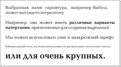Гарнітура - adobe indesign cs3