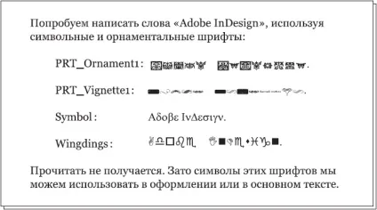 Гарнітура - adobe indesign cs3