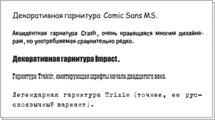 Гарнітура - adobe indesign cs3