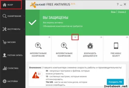 Де знаходиться карантин avast