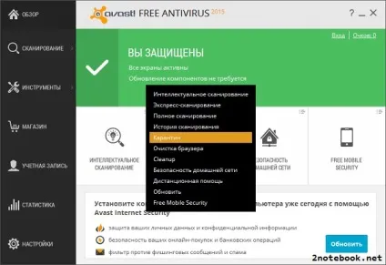 Де знаходиться карантин avast