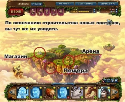Гайд по грі - небеса - - небеса - ігри (онлайн гра) Гайд по грі - небеса - - небеса - гри