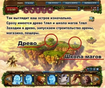Гайд по грі - небеса - - небеса - гри (небеса) Гайд по грі - небеса - - небеса - гри