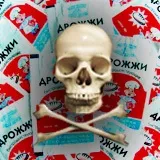 Гітлер «якщо Україна не загине у війні, вона загине від дріжджів» (приготування) Гітлер «якщо Україна не загине у війні, вона загине від дріжджів»