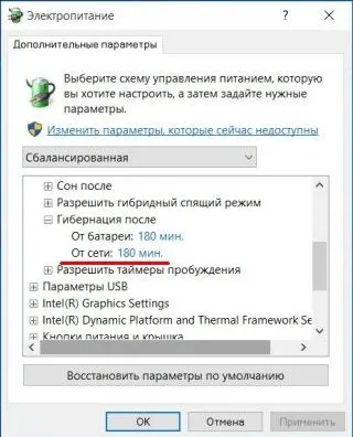 Гибернация windows 10 продуктивна настройка