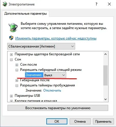 Гибернация windows 10 продуктивна настройка