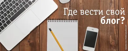 Де вести блог на facebook, приватне бла-бла (facebook) Де вести блог на facebook, приватне бла-бла