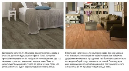 Гетерогенний лінолеум - що це таке, якості та властивості (якості) Гетерогенний лінолеум - що це таке, якості та властивості