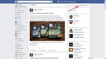 Де вести блог на facebook, приватне бла-бла (блог) Де вести блог на facebook, приватне бла-бла
