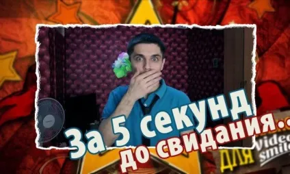 Геній монтажу, відеомонтажу