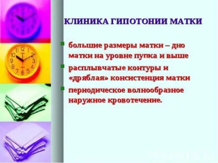 Гіпотонія матки після пологів - що це таке, причини, симптоми, при кесаревому розтині, при