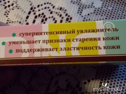 Гель косметичний для ніжності і м'якості шкіри - dnc гель косметичний - гіалуронова кислота