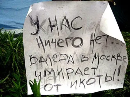 Де валера, netlore валера, навала, де валера, український рок, фестивалі