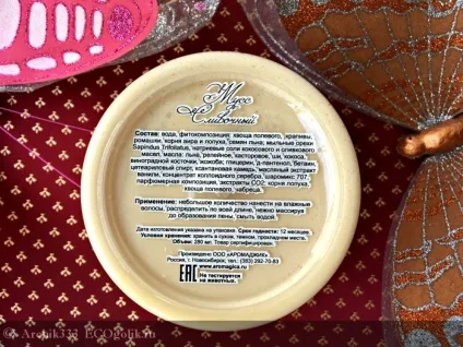 Гель-крем для миття волосся мус вершковий з молоком chocolatte - відгук екоблогера archik333
