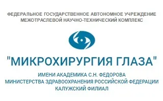 Очна клініка мікрохірургії ока (МНТК Федорова) в Калузі відгуки та контакти