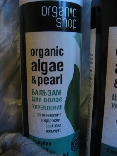 Блакитна лагуна від organic shop - подарунок для мого волосся відгуки (shop) Блакитна лагуна від organic shop - подарунок для мого волосся відгуки
