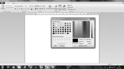 Глава 7 освоюємо wordpad