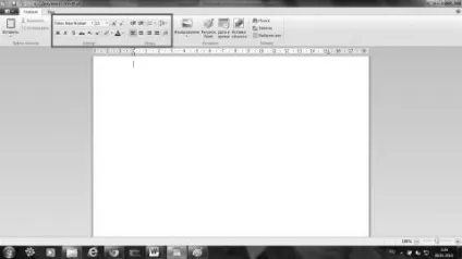 Глава 7 освоюємо wordpad