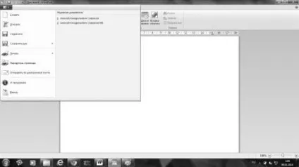 Глава 7 освоюємо wordpad