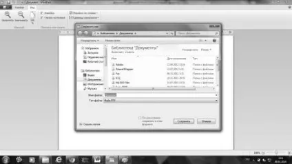 Глава 7 освоюємо wordpad