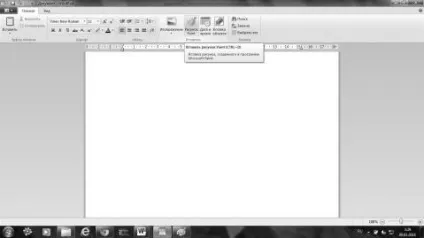 Глава 7 освоюємо wordpad