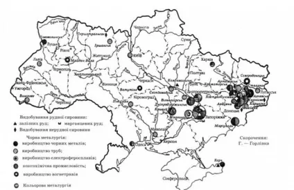 Гірничо-металургійний комплекс - регіональна економіка (розвитку кольорової металургії) Гірничо-металургійний комплекс - регіональна економіка