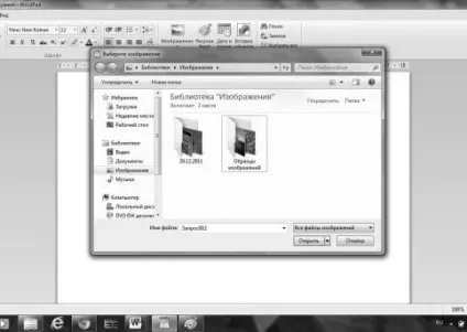 Глава 7 освоюємо wordpad