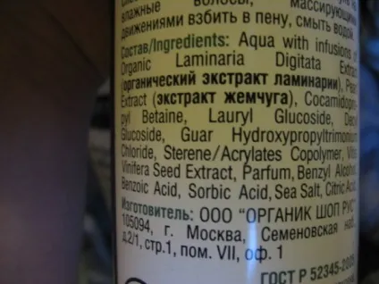 Блакитна лагуна від organic shop - подарунок для мого волосся відгуки (догляд за волоссям) Блакитна лагуна від organic shop - подарунок для мого волосся відгуки