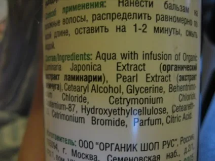 Блакитна лагуна від organic shop - подарунок для мого волосся відгуки (shop) Блакитна лагуна від organic shop - подарунок для мого волосся відгуки