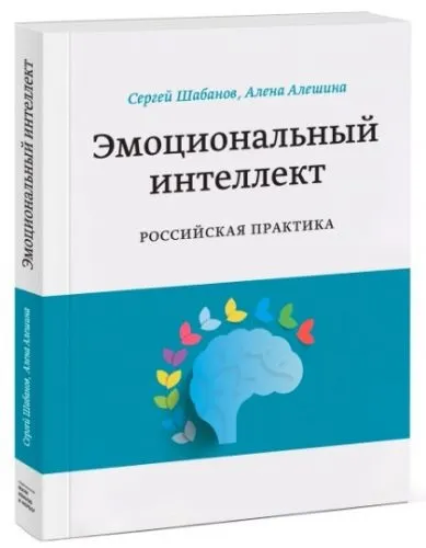 Hr-академія, емоційна компетентність (емоційна) Hr-академія, емоційна компетентність