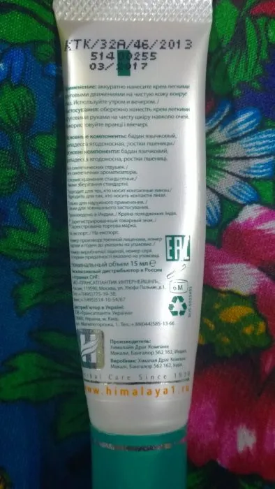 Himalaya herbals