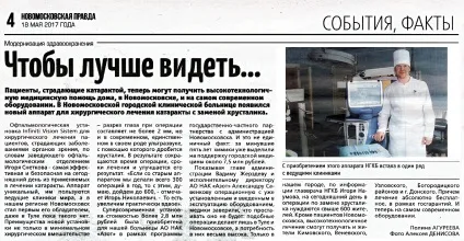 Гуз - Новомосковська міська клінічна лікарня, офіційний сайт (лікарня) Гуз - Новомосковська міська клінічна лікарня, офіційний сайт