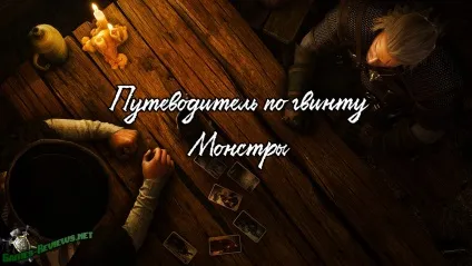 Гвинт в відьмак 3 колода монстрів (гвинт) Гвинт в відьмак 3 колода монстрів